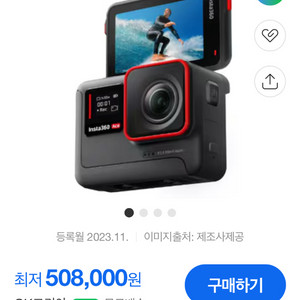 Insta360 Ace 액션캠