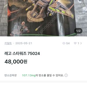 (주말할인) 레고 스타워즈 75024
