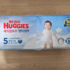 하기스 매직컴포트 팬티 썸머 5단계 새상품입니다