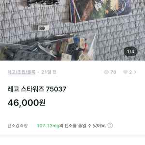(주말할인) 레고 스타워즈 75037