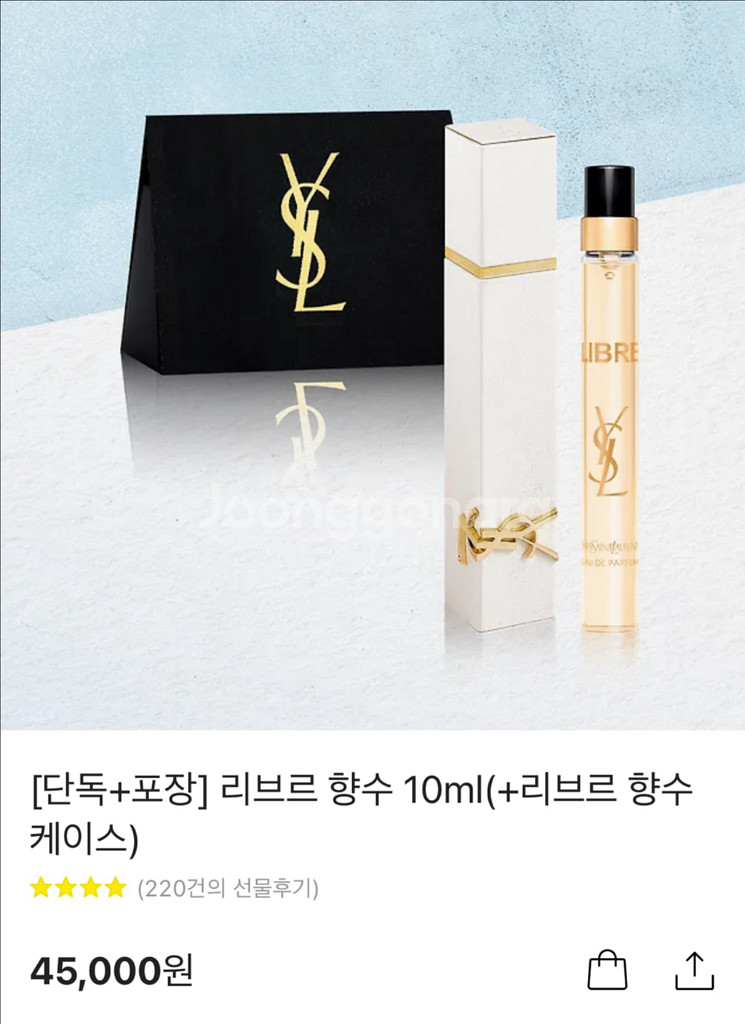 입생로랑 리브르 향수 10ml 새상품 판매--0