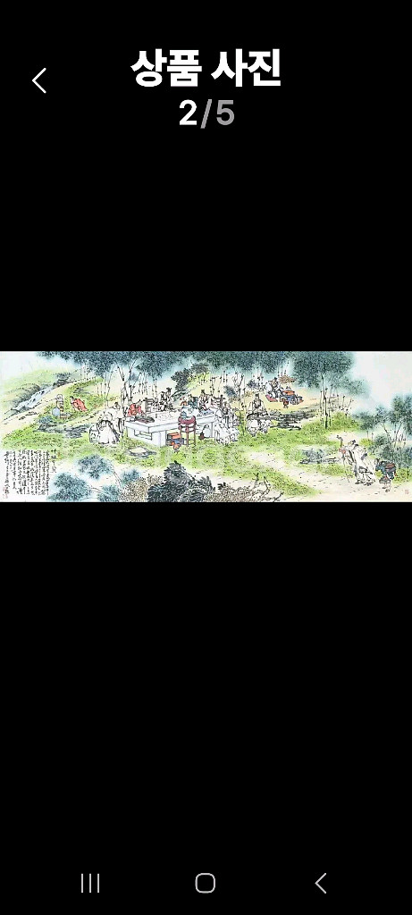 금추 이남호 대작--8