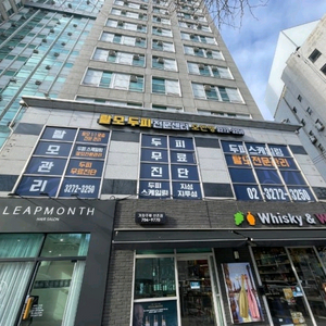 (오늘 거래하시면 50만원) 신촌 탈모(두피)관리권