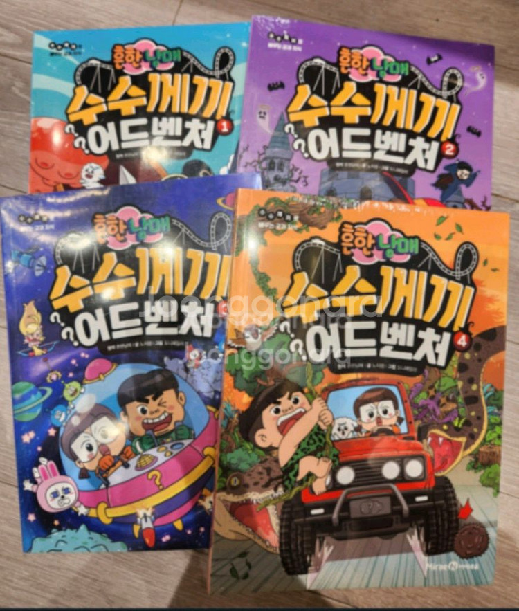 흔한남매 수수께끼 어드벤처 1-5권 미개봉--0