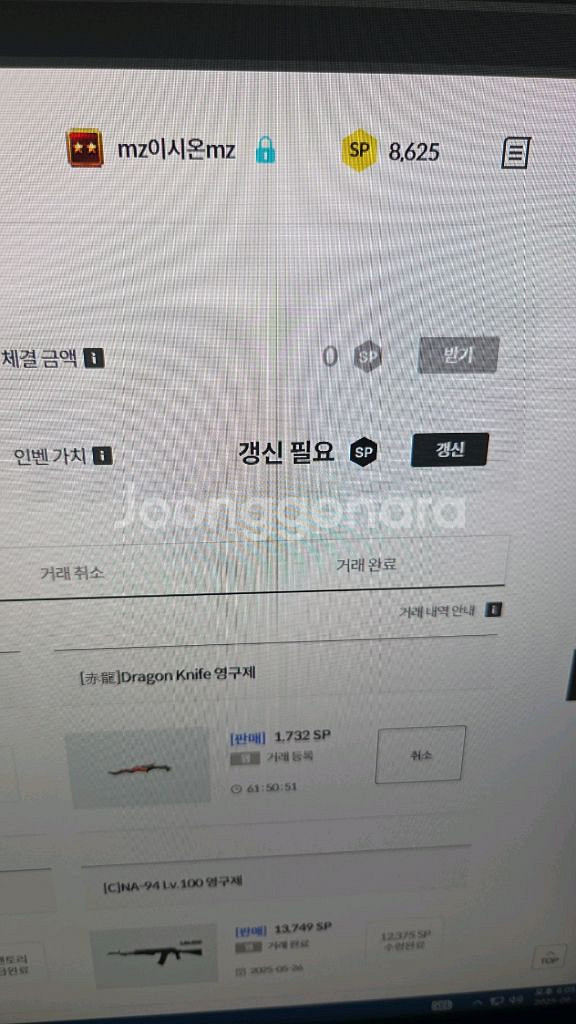 서든어택 20400sp--0