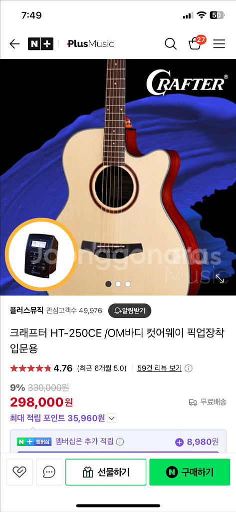 크래프터 HT-250CE/N 통기타--1
