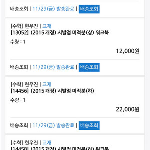 2026 현우진 미적분 뉴런+시냅스+시발점워크북