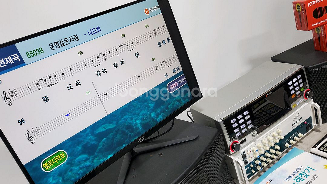 25년최신곡노래방기기(악보기능)판매합니다--7