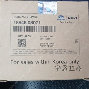 자동차 점화 플러그 (그랜져hg 소나타 k5등) 4개