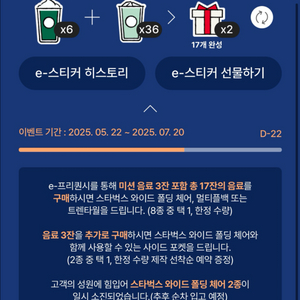 스타벅스 프리퀀시 완성본 25000