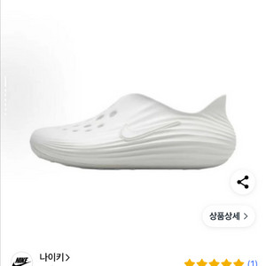 나이키 신발
