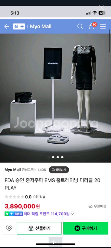 ems미라클 홈트레이닝 중저주파--0