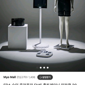ems미라클 홈트레이닝 중저주파