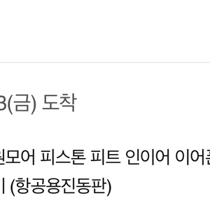 1more 원모어 이어폰 E1009(항공용진동판)
