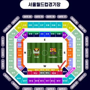 fc서울 vs 바셀 프리미엄 B 경기입니다 2연석 판매