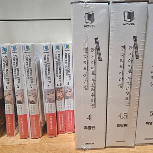 (급전/정가)러시부끄 1~5권 초판/한정판