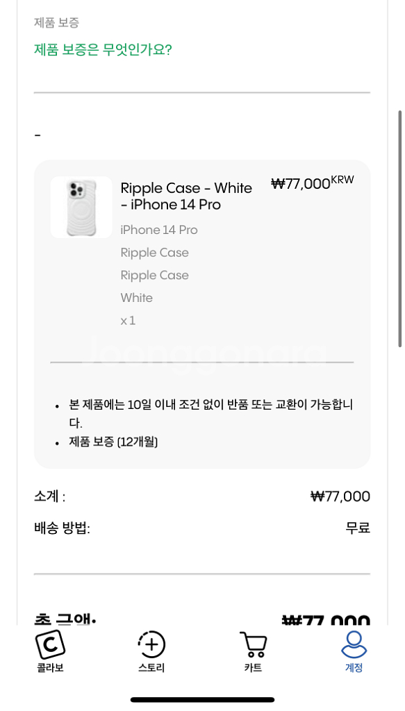케이스티파이 리플케이스 화이트 14프로--0