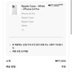 케이스티파이 리플케이스 화이트 14프로