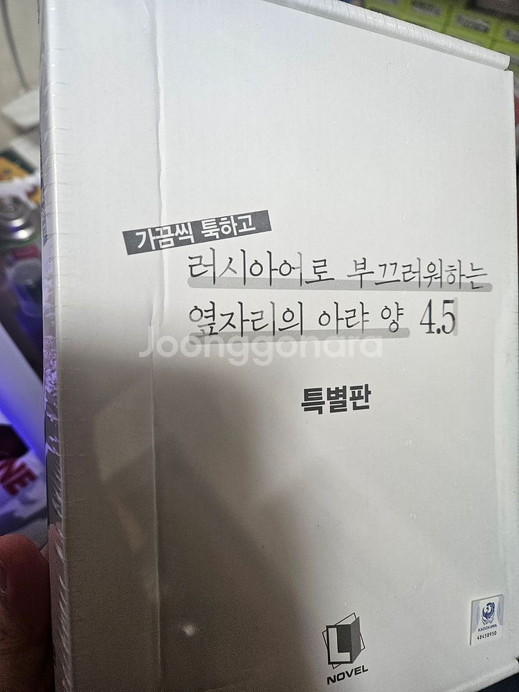 (급전/정가)러시부끄 1~5권 초판/한정판--1