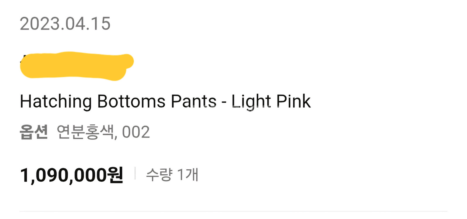이세이미야케 해칭팬츠 라이트핑크--2