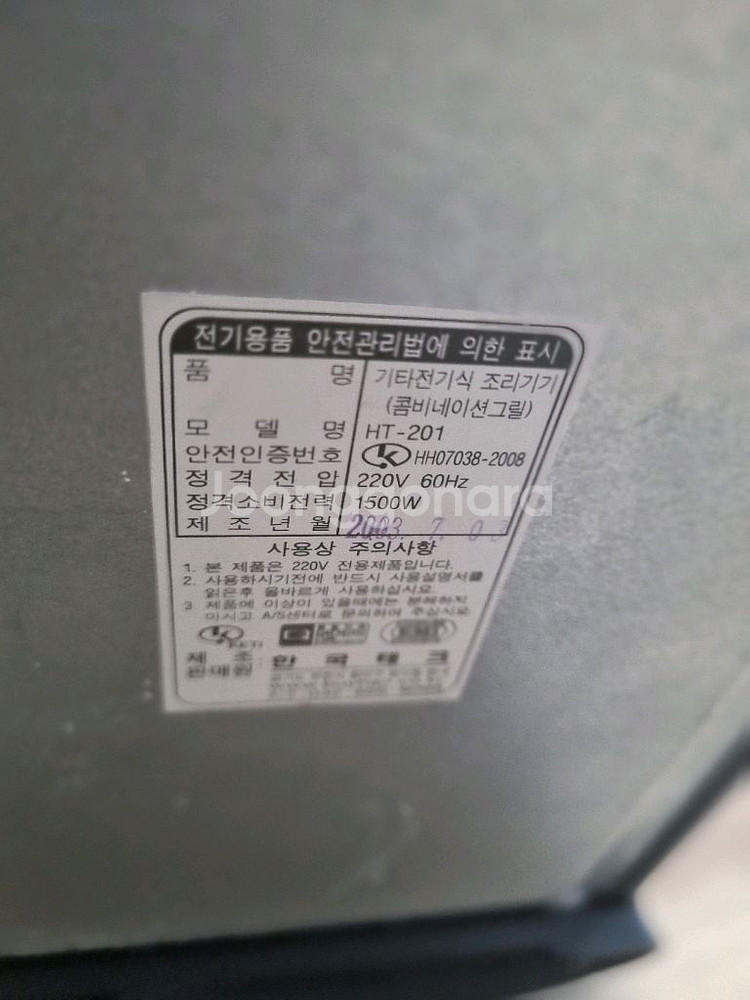 한국테크 HT-201 전기그릴--1