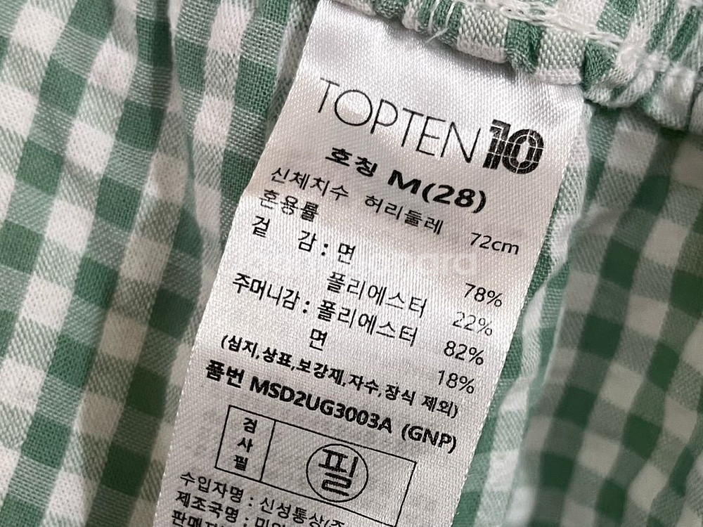 미착용 새옷! 탑텐 시어커서 홈웨어 팬츠--2