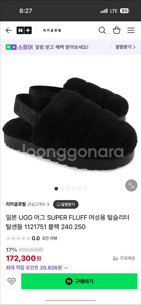 일본 UGG 어그 SUPER FLUFF 여성용 털슬리터--0
