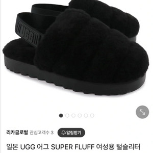 일본 UGG 어그 SUPER FLUFF 여성용 털슬리터