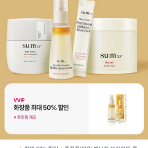 LG 생활건강 숨 50% + 증정품 쿠폰