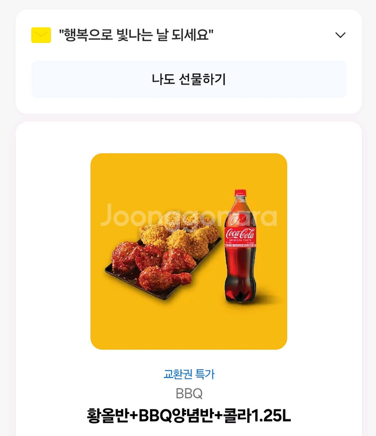 BBQ 황올반+양념반 팝니당^^--0