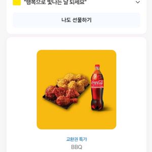 BBQ 황올반+양념반 팝니당^^