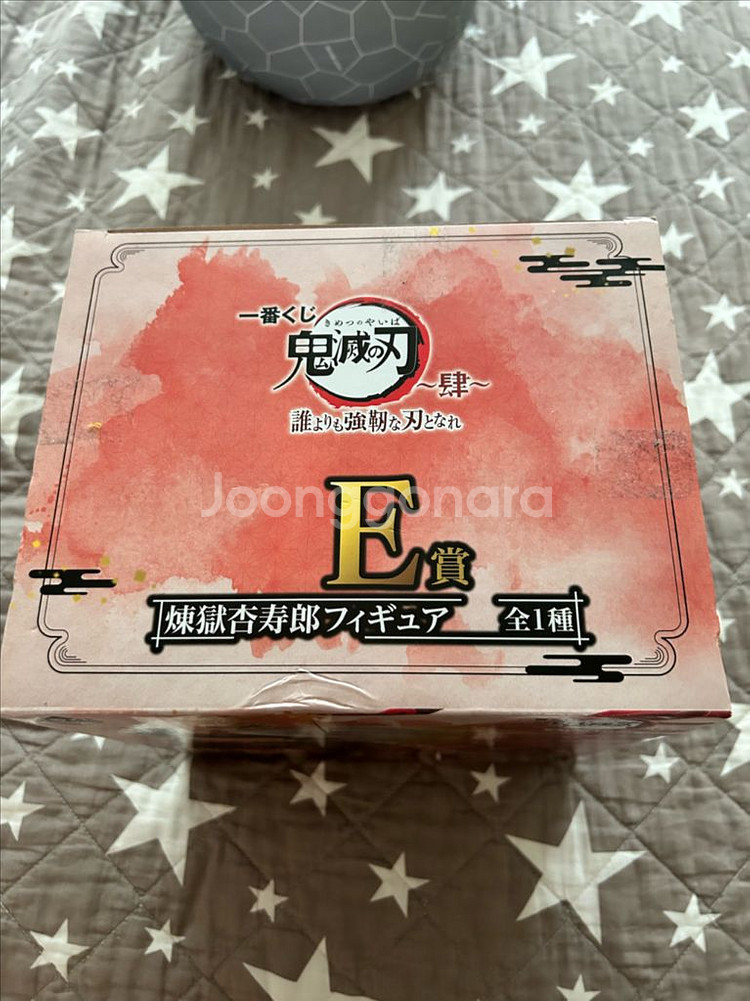 정품 반프레스토 귀멸의 칼날 제일복권 E상 렌고쿠 쿄쥬--3