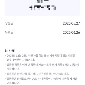 빗썸 5만원 쿠폰 상품권