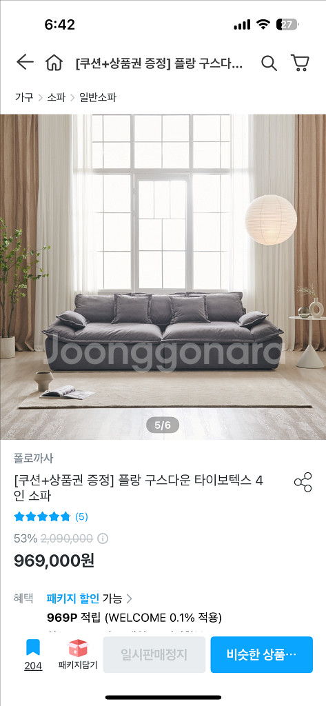 플랑 구스다운 4인 소파--2