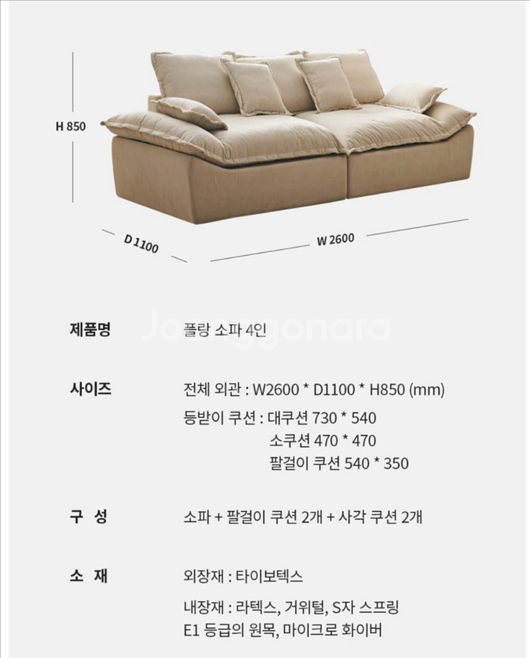 플랑 구스다운 4인 소파--5