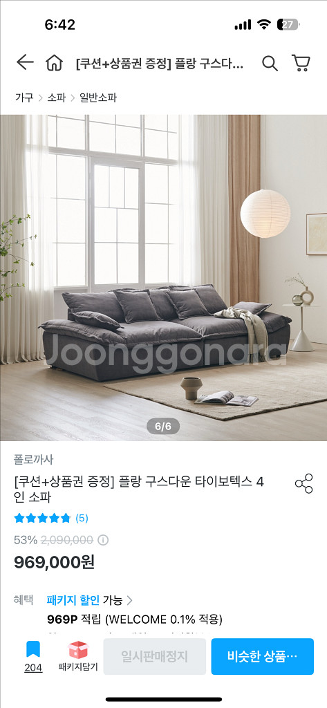 플랑 구스다운 4인 소파--3