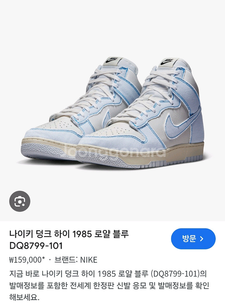 나이키 덩크 하이 1985, 270사이즈--7