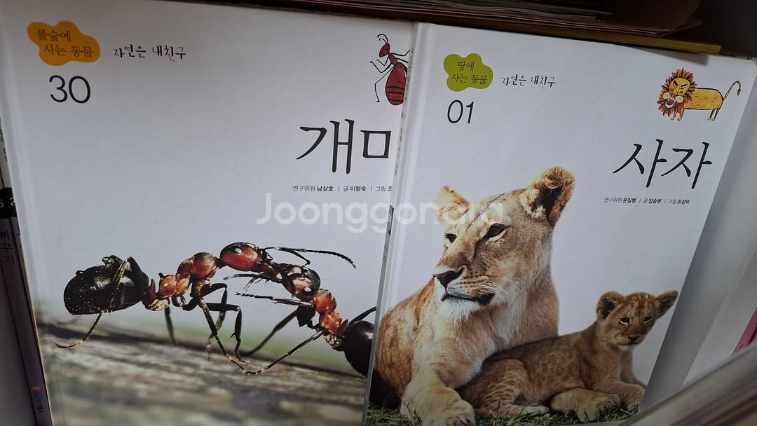 아가월드 자연은 내친구 전권50--0