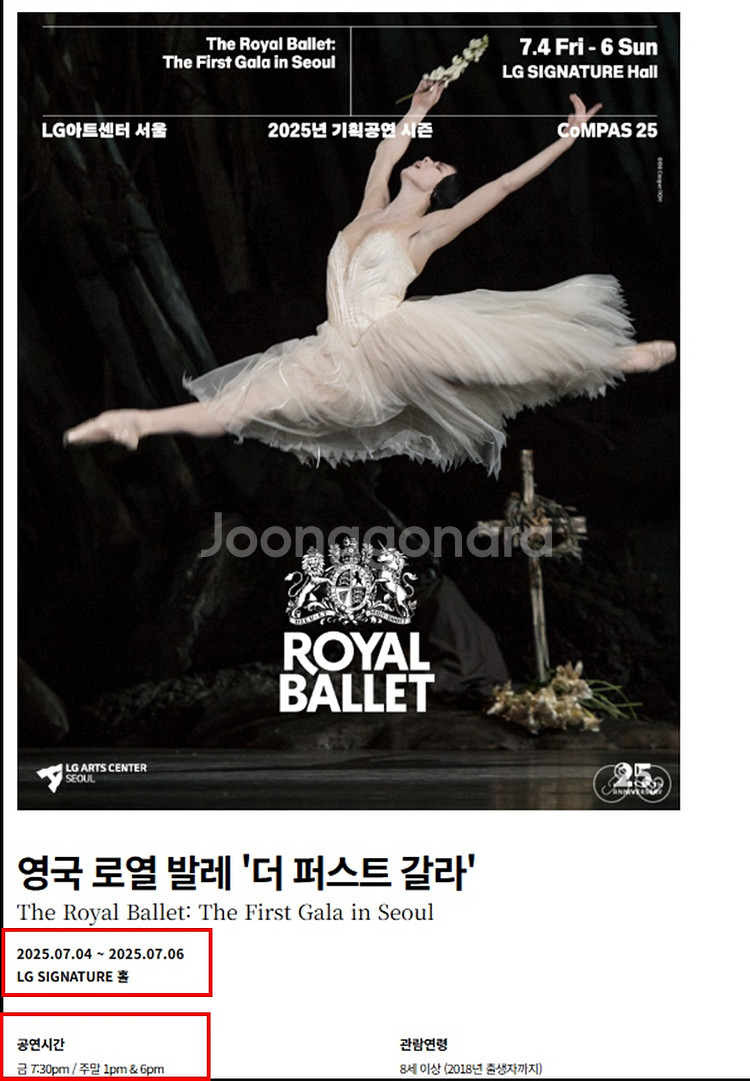 ★ 20년만의 내한공연 영국 로열발레단 Royal석--0