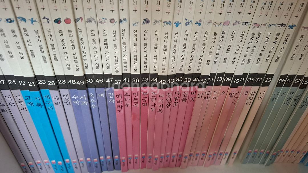 아가월드 자연은 내친구 전권50--2