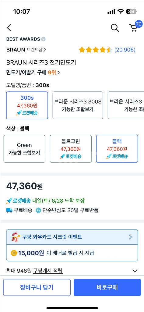 [새상품]브라운 시리즈3 전기면도기--5