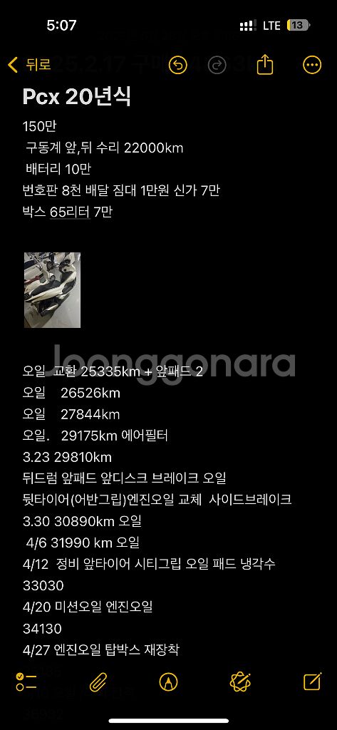 더뉴pcx125 올정비차량--7