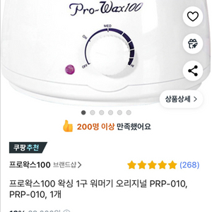 왁스워머 프로왁스 Pro-Wax100