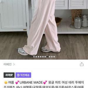 어베인 트레이닝복, 멜라운지 뷔스티에 핑크
