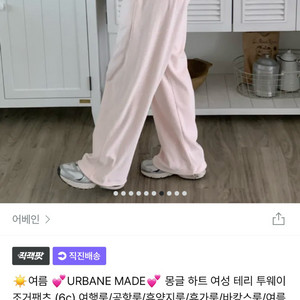 어베인 트레이닝복, 멜라운지 뷔스티에 핑크