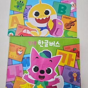 핑크퐁 한글버스, 영어버스 일괄판매