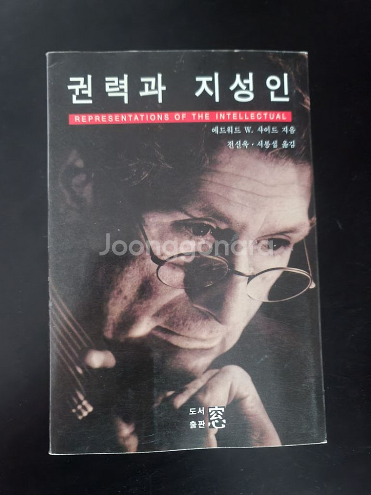 권력과 지성인--0