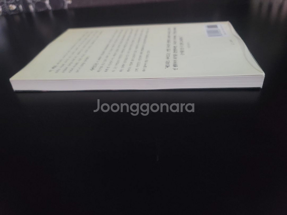 권력과 지성인--2