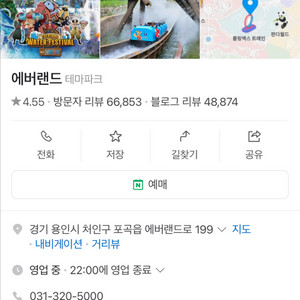 에버랜드 자유이용권