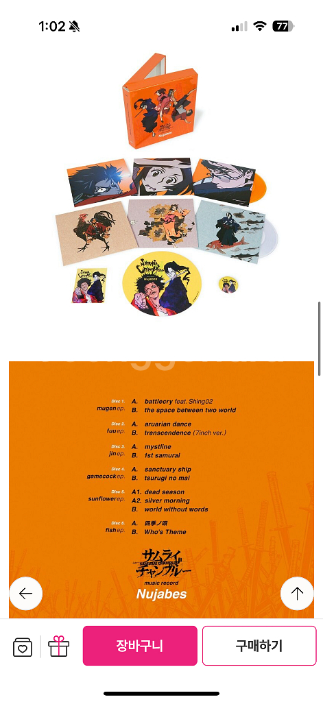 [무료배송] 누자베스 사무라이 참프루 20주년 lp--2